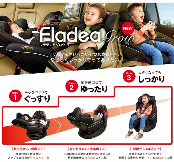 購入オンラインストア  新生児OK　チャイルドシート　シートベルト DX 【専用】フラディアグロウ チャイルドシート